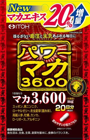 井藤漢方製薬 パワーマカ3600 20日分 40粒