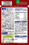 井藤漢方製薬 パワーマカ3600 20日分 40粒