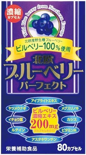 Wernes Japan Scandinavian Blueberry Perfect 80 Capsules