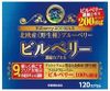 웰니스재팬 빌베리 200맥스 120캡슐