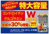 Wellness Japan Chondroitin Glucosamine Z-SX Tablets 720 Tablets