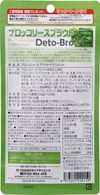 Wellness Japan Broccoli Sprout Supplement 120 tablets