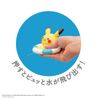 Royal Monpoke 皮卡丘水枪戒指