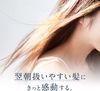 YOLU(ヨル) 夜間美容シャンプー ボトル リラックスナイトリペア 475ml