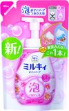 牛奶皂 牛奶泡沫沐浴皂 花香皂香味补充装 480ml