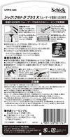 シック Schick ウルトラ プラスX ホルダー 2枚刃 替刃2コ付 替刃(1コは本体に装着済み)