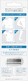 シック Schick ファーストボディシェーバー ホルダー(刃付き)