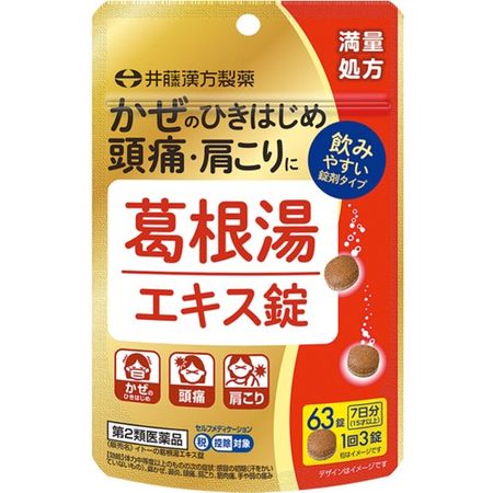 [第2类医药品]葛根汤提取物片剂 7天用量 63片