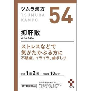 [2級藥物] tsumura中草藥hikiganomen