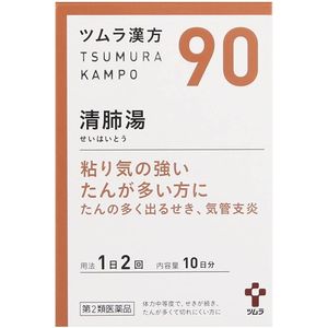 [Class 2 pharmaceuticals] Tsumura Chinese herbal pulmonary water extract granules
