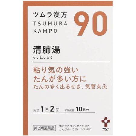 [第2类医药品]津村汉方精海糖提取物颗粒