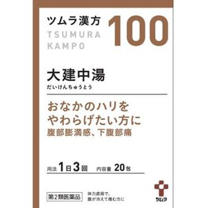 [Class 2 pharmaceuticals] Tsumura Chinese herbal Daikenbo Extract Granules