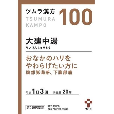 [第2類醫藥品] 津村漢方大建中湯萃取顆粒