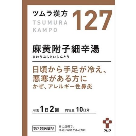 【第2類医薬品】ツムラ漢方麻黄附子細辛湯エキス顆粒 20包