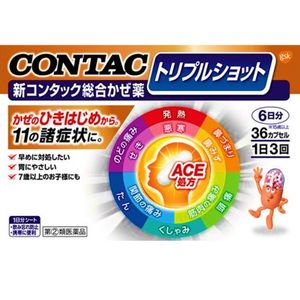 [Designated second -class drugs] New Contack General Cold Pills Triple Shot