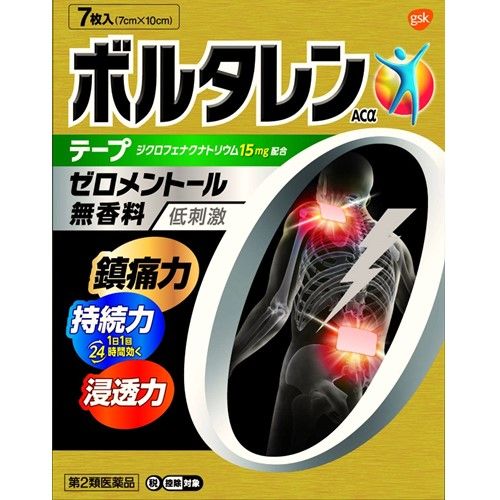 【第2類医薬品】ボルタレンACαテープ