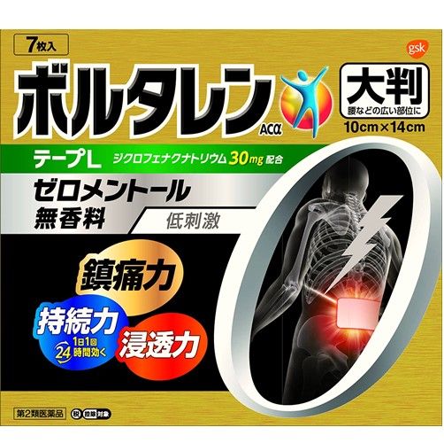 【第2類医薬品】ボルタレンACαテープL大判 7枚