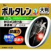 [第2類醫藥品]扶他林ACα 創可貼 L 大號 7片裝