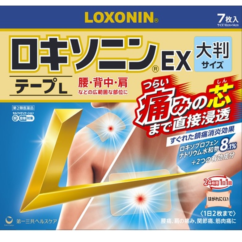 [Class 2 Pharmaceuticals] Loxonin EX Tape L 7 Sheets ｜ DOKODEMO