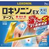 [Class 2 pharmaceuticals] Loxonin EX tape L 7 sheets