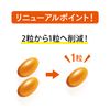 [新品] FANCL 维生素E 90天用量 3支装