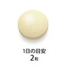 FANCL 免疫サポート　チュアブルタイプ  お徳用 3袋セット　90日分（30日分×3袋）