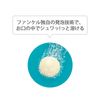 FANCL 免疫サポート　チュアブルタイプ  お徳用 3袋セット　90日分（30日分×3袋）