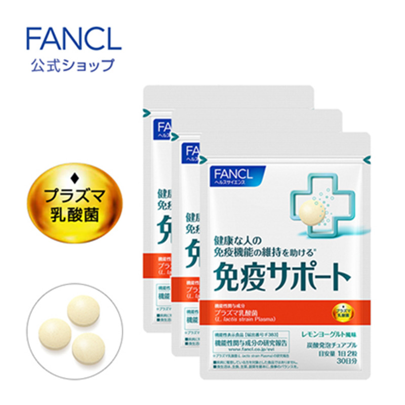 免疫機能サポート 大正製薬 - 健康用品