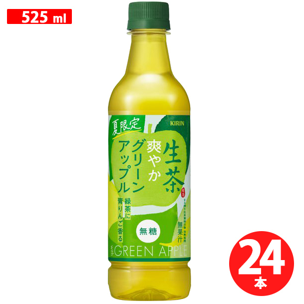KIRIN Kirin飲料生茶清爽的綠色蘋果525ml x 24瓶