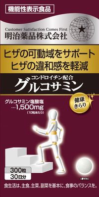 明治薬品 健康きらり コンドロイチン配合グルコサミン 300粒