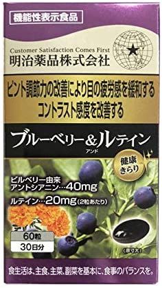 Meiji Pharmaceutical Healthy Kirari Blueberry & Lutein 60 tablets