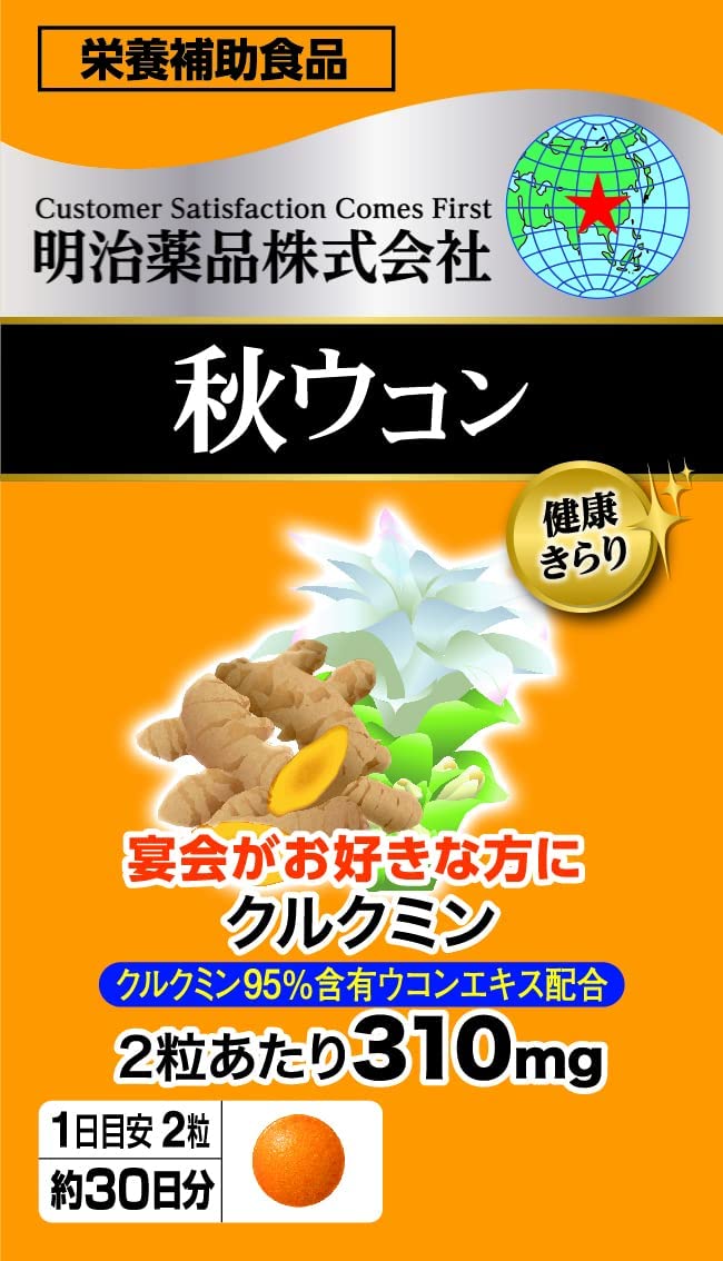 明治薬品 健康きらり 秋ウコン 60粒 ｜ ドコデモ