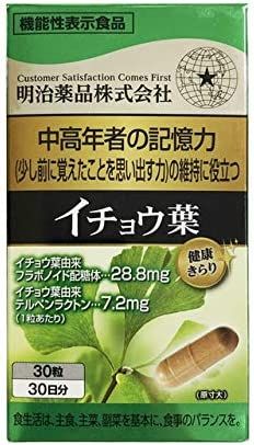 Meiji Pharmaceuticals Health Kirari Ginkgo Biloba 30 tablets