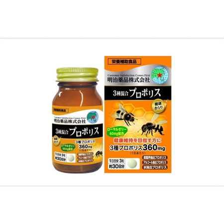 Meiji Pharmaceuticals Healthy Kirari 3-Type Mixed Propolis 90 Tablets
