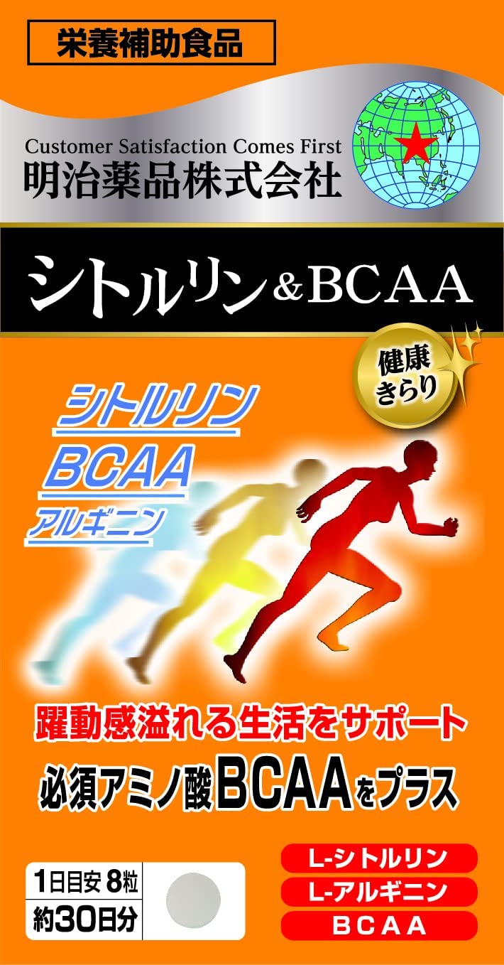 明治薬品 健康KIRARI Meiji Pharmaceutical Healthy Kirari Citrulline＆BCAA 240片