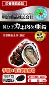 Meiji Pharmaceuticals Health Kirari Low Molecular Weight Oyster Meat & Zinc 60 Tablets