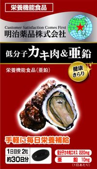 明治藥品 健康閃耀 低分子牡蠣肉&鋅 60粒