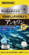 Meiji Pharmaceuticals Healthy Kirari Anserine 90 tablets
