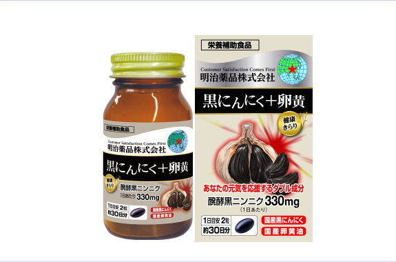 明治薬品 健康KIRARI Meiji Pharmaceutical Healthy Kirari黑色大蒜 +蛋黃60片