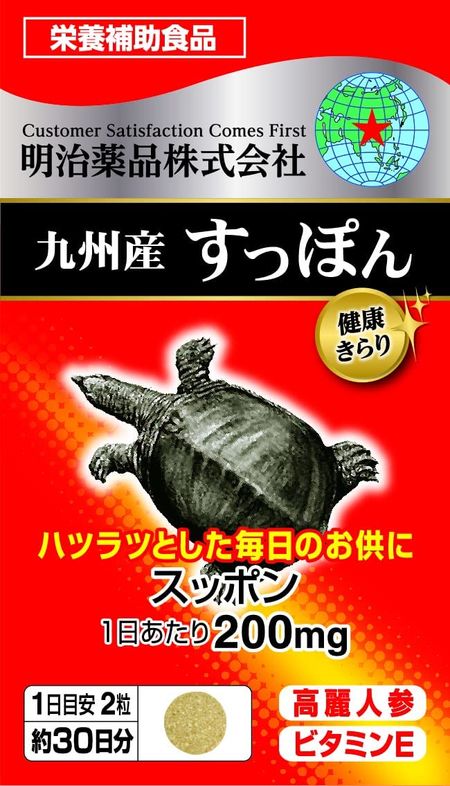 Meiji Pharmaceuticals Healthy Kirari Kyushu Soft-shelled Turtle 60 tablets