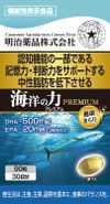 Meiji Pharmaceutical Healthy Kirari Power Premium 90 tablets