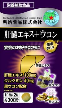 明治製藥 健康Kirari 肝臟萃取物+薑黃 60片