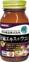 Meiji Pharmaceuticals Healthy Kirari Liver Extract + Turmeric 60 tablets