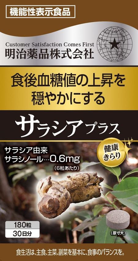 Meiji Pharmaceuticals Health Kirari Salacia Plus 180 tablets