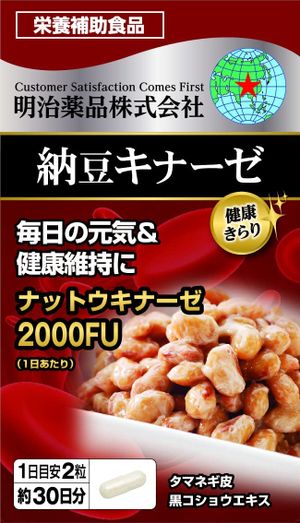 Meiji Pharmaceutical Healthy Kirari Natto Kinase 60 tablets