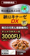 Meiji Pharmaceuticals Healthy Nattokinase DX 90 tablets