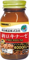 Meiji Pharmaceuticals Healthy Kirari Nattokinase Premium 120 tablets