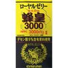 マルマンＨ＆Ｂ ローヤルゼリー蜂皇3000 ９０粒
