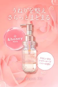 &honey 蜂蜜 Melty Moist Repair Hair Oil 3.0「矯正毛躁和捲曲的蜂蜜毛躁護理」100mL
