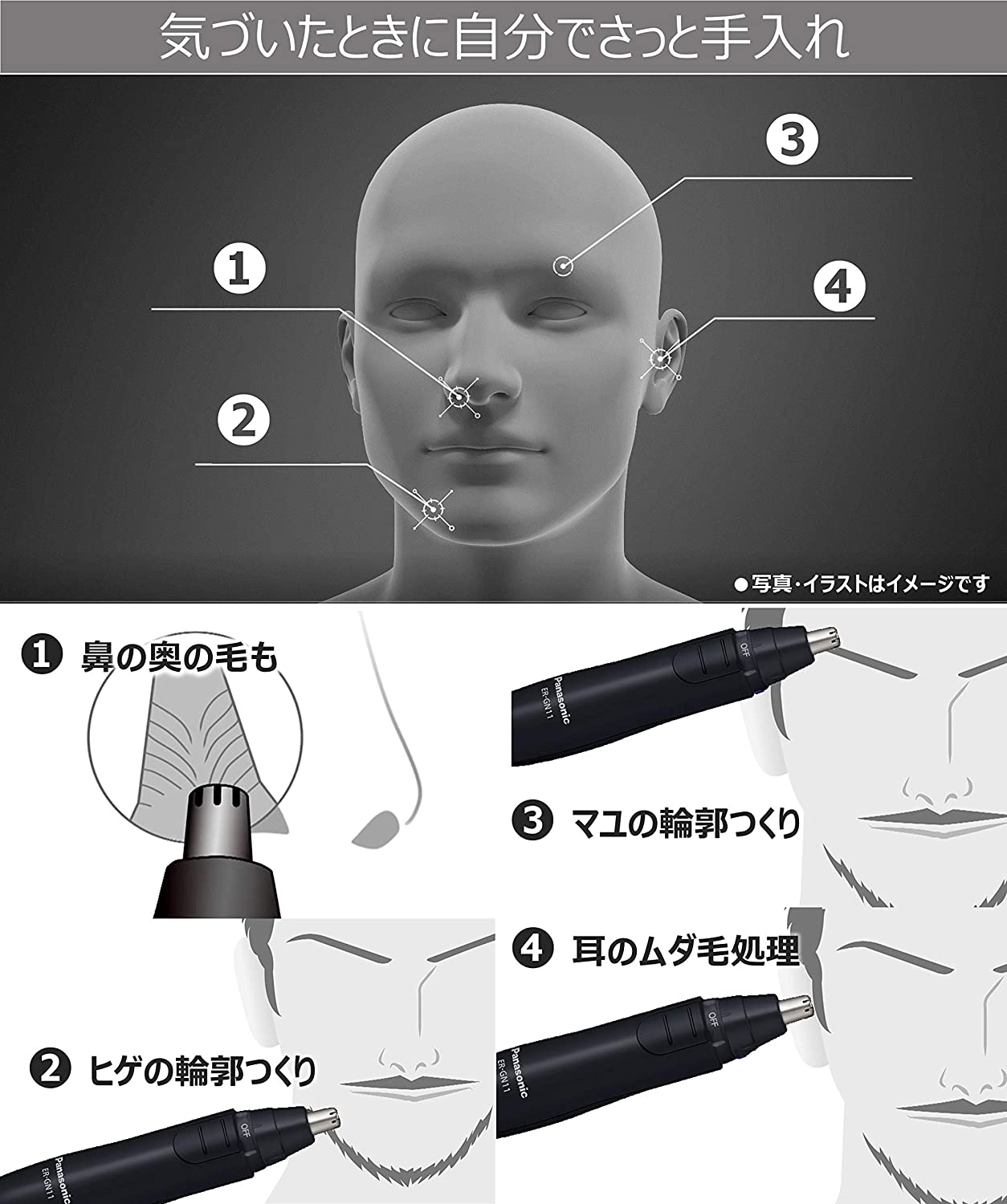 Panasonic nose hair cutter etiquette cutter men's eyebrows